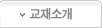 교재소개