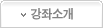 강좌소개