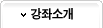 강좌소개